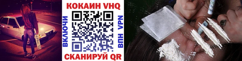 Кокаин 97%  Печора 