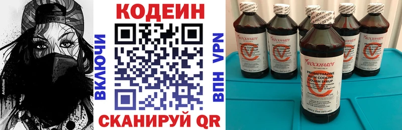 купить  сайты  Печора  Codein Purple Drank 